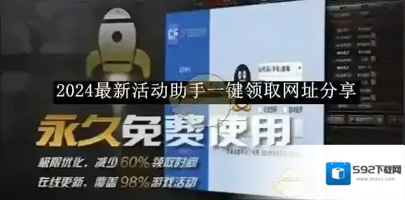 cf活动一键领取助手一键领取