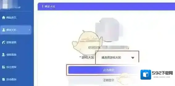 cf活动一键领取助手大区