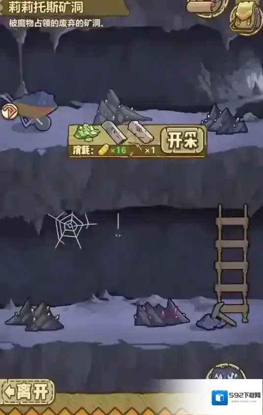 牧羊人之心第二层矿洞怎么开 牧羊人之心挖矿攻略