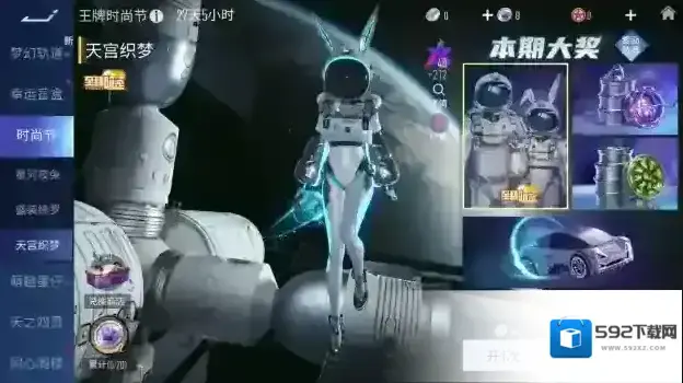 王牌竞速涂装