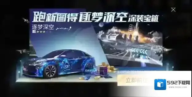 王牌竞速赛道