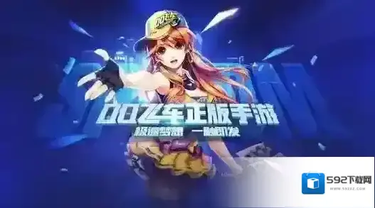 QQ飞车紫晶