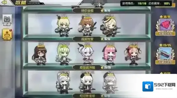 碧蓝航线舰娘收藏系统完成条件一览