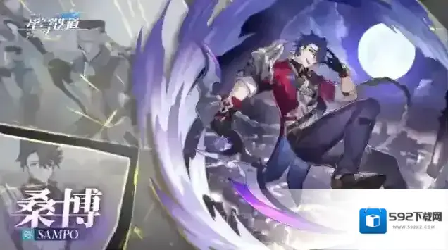 崩坏星穹铁道桑博