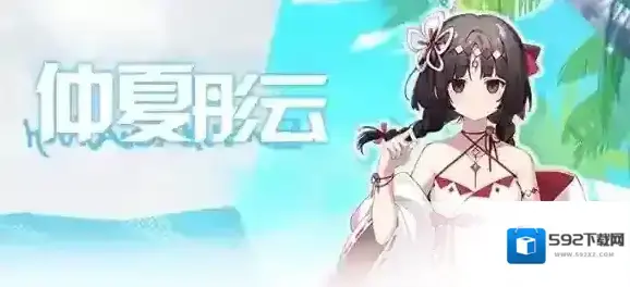 崩坏学园2彤云