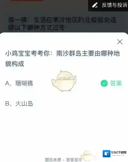 支付宝台礁