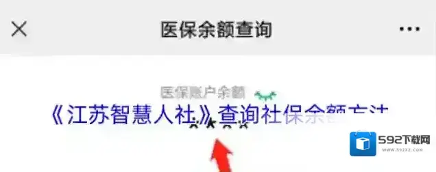 江苏智慧人社点击