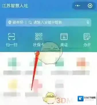 江苏智慧人社智慧人社