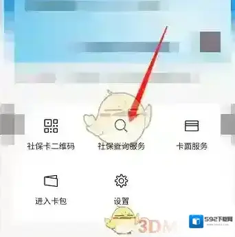 江苏智慧人社社保查询