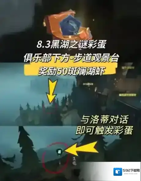 哈利波特魔法觉醒网易版黑湖