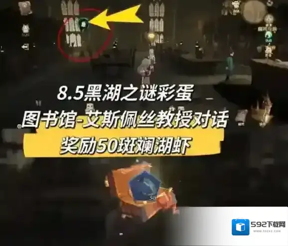哈利波特魔法觉醒黑湖之谜彩蛋在哪 全收集攻略汇总