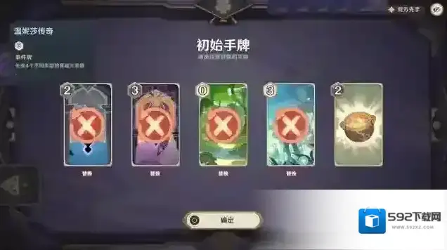 原神渊火