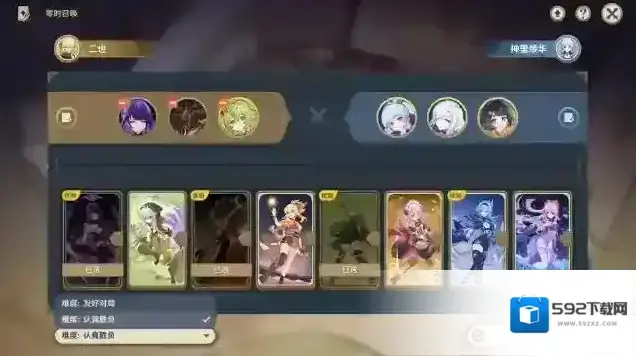 原神手牌