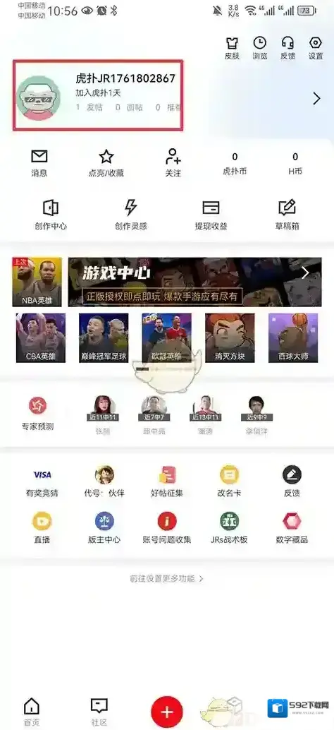 虎扑帖子