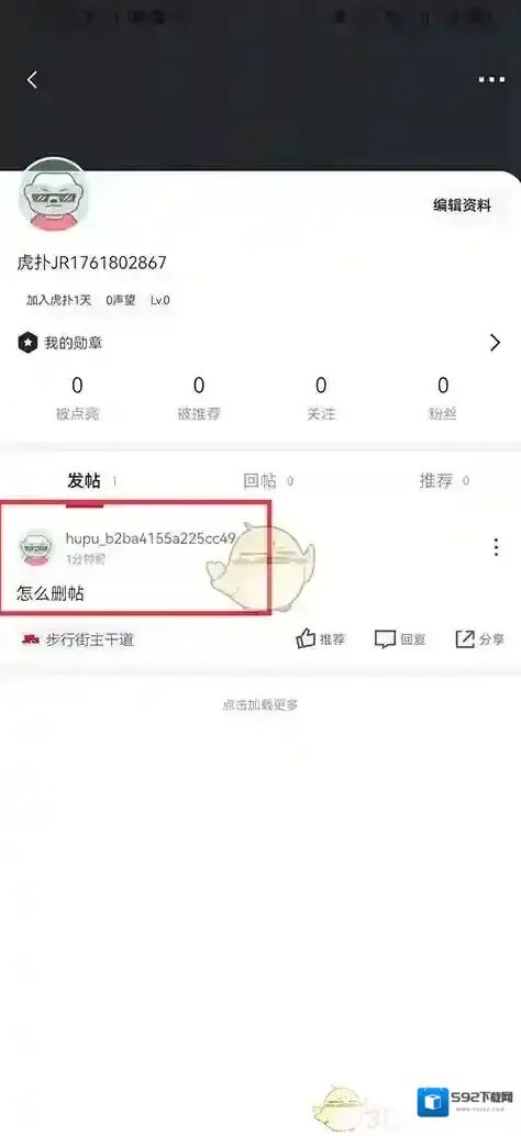 虎扑点击