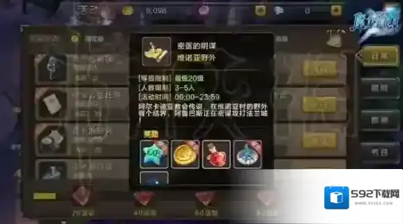 魔力宝贝手机版密医