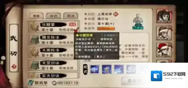 烟雨江湖属性