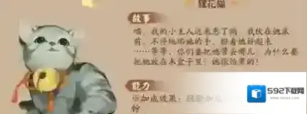 阴阳师狸花猫怎么获得 狸花猫获取方法介绍