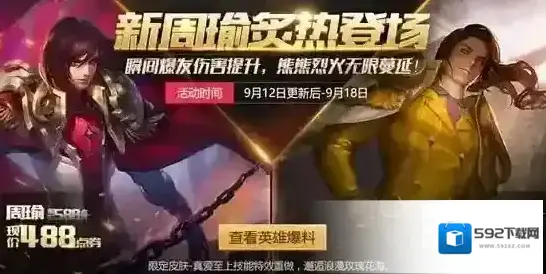 王者荣耀点券夺宝