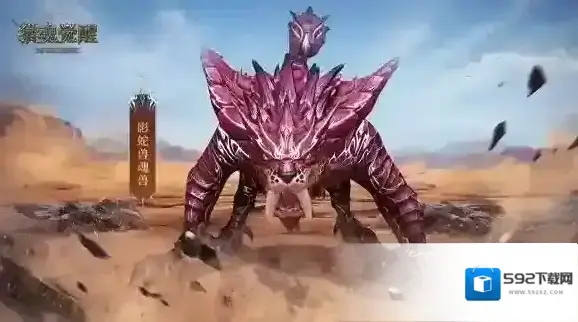 猎魂觉醒能力