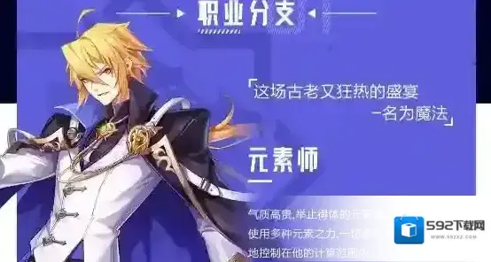 晶核元素师加点推荐及打法思路攻略
