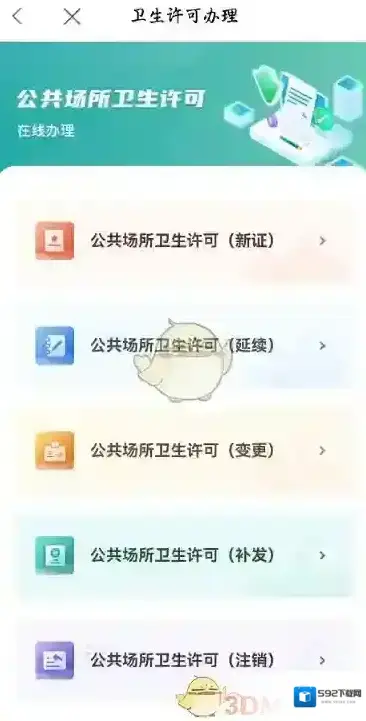 昆山市民卡点击