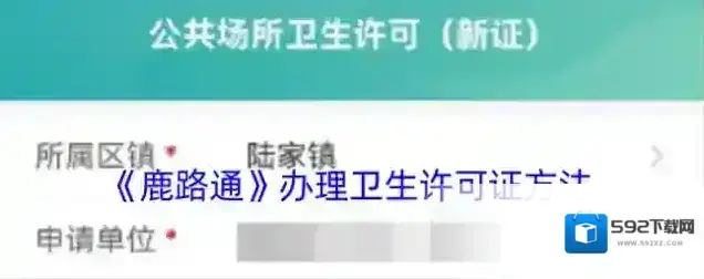 昆山市民卡路通