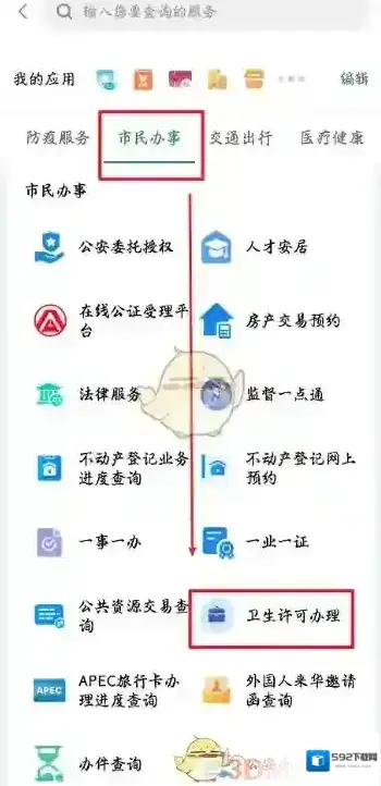昆山市民卡办事