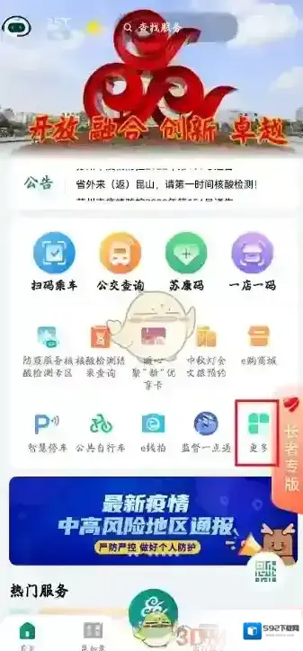 昆山市民卡信息