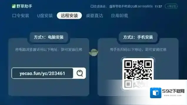 野草助手页面