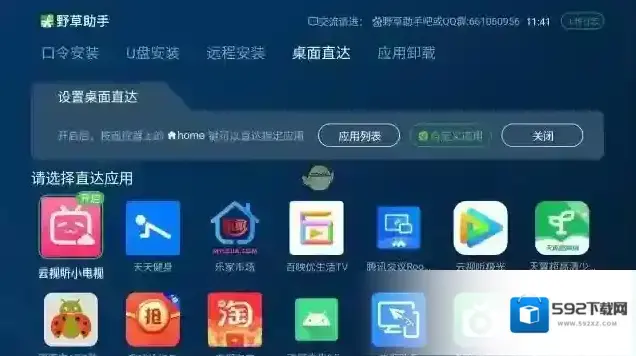 野草助手就可以