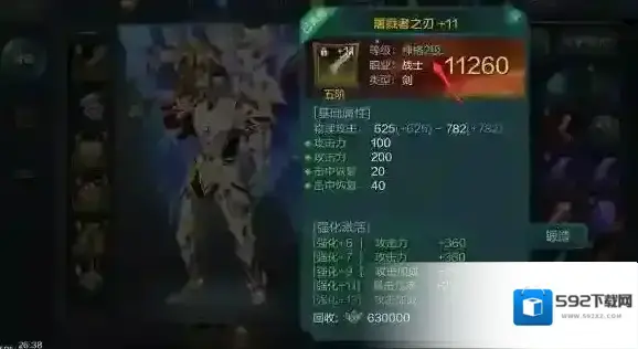 神话永恒属性