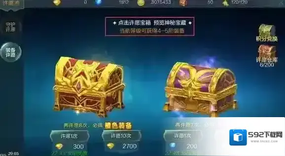 神话永恒角色