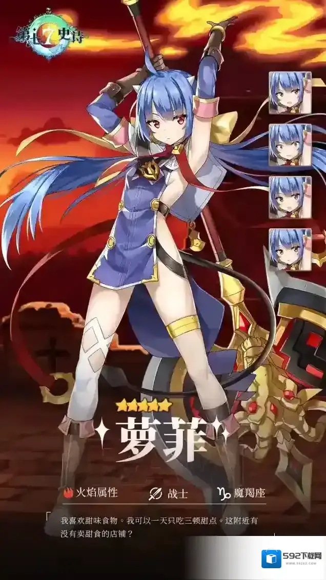 第七史诗冒险者图鉴 | 重生为魔族的少女-萝菲