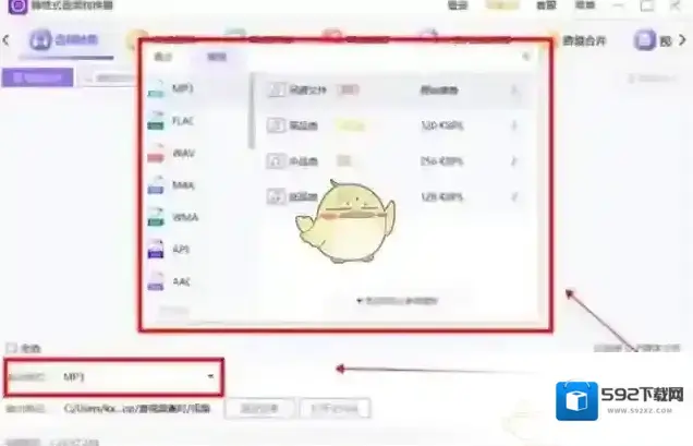 网易云音乐音频文件