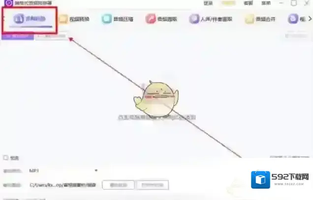 网易云音乐转换