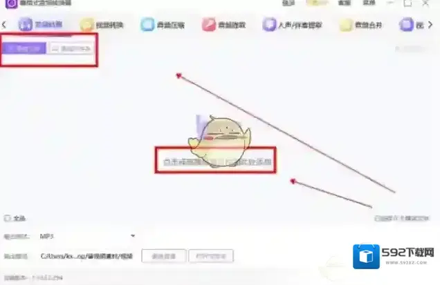 网易云音乐点击
