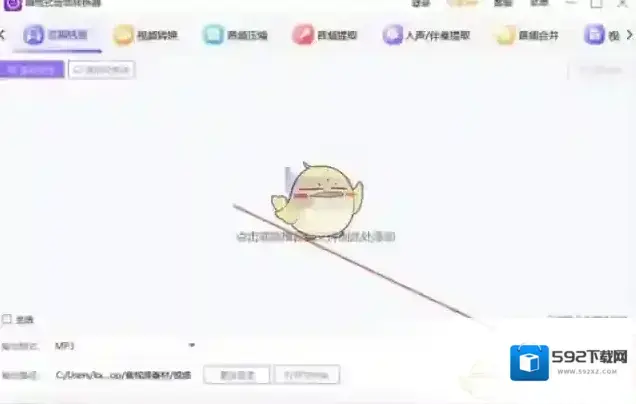 网易云音乐按钮