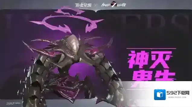 猎魂觉醒雏雨