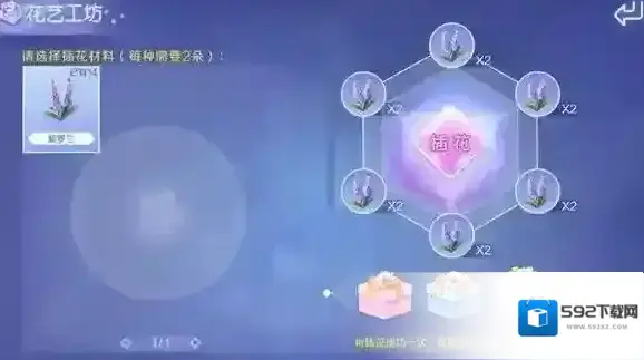 QQ炫舞手游怎么插花 插花宝箱奖励一览