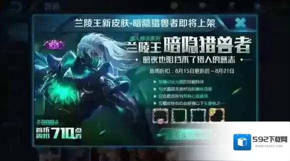 王者荣耀眼球