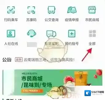 昆山市民卡办事