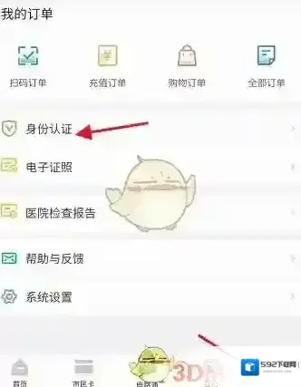 昆山市民卡路通