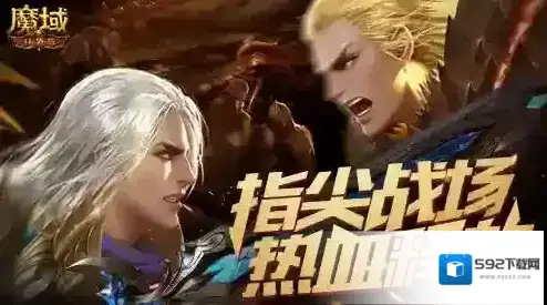 魔域口袋版树心