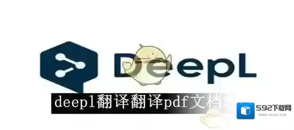 deepl翻译翻译