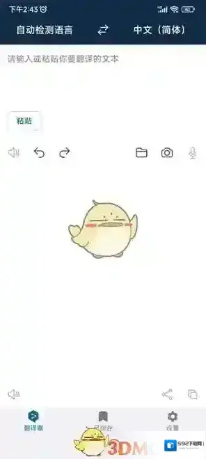 deepl翻译挑选