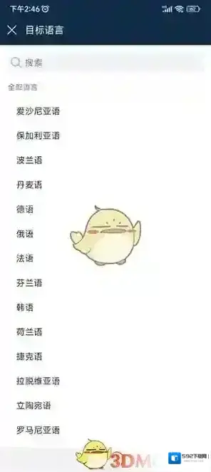 deepl翻译下载