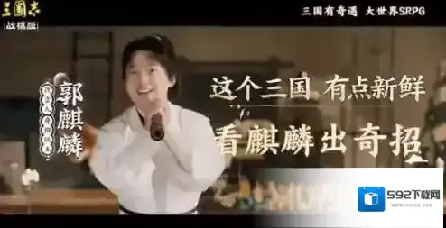 三国志战棋版三国志