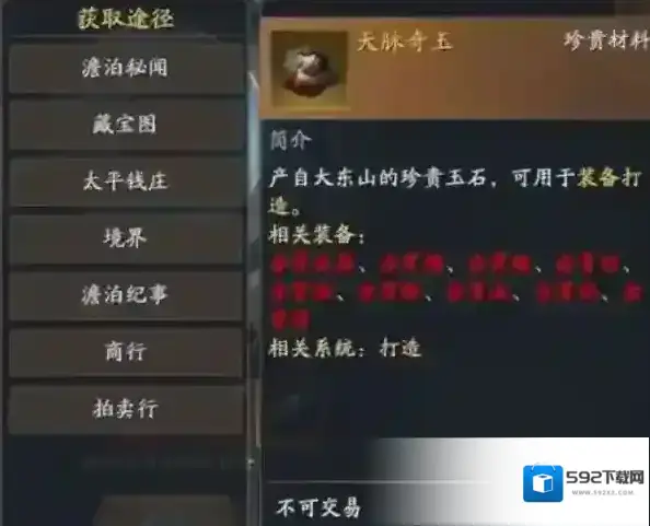 庆余年商行
