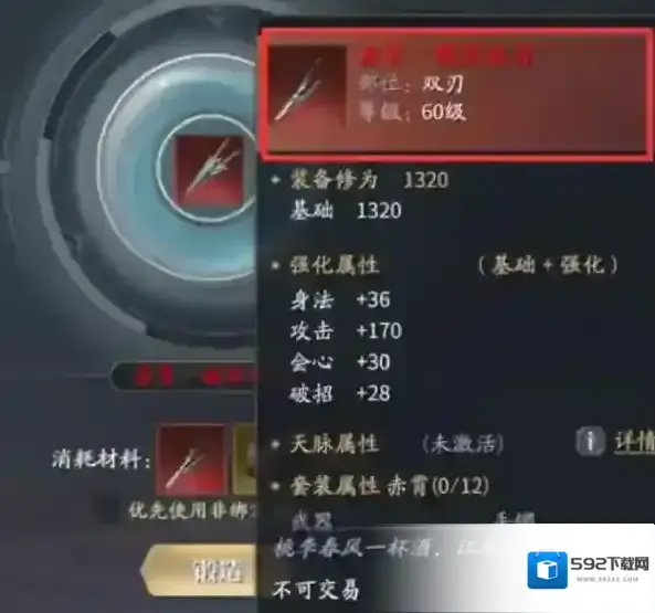 庆余年乌木